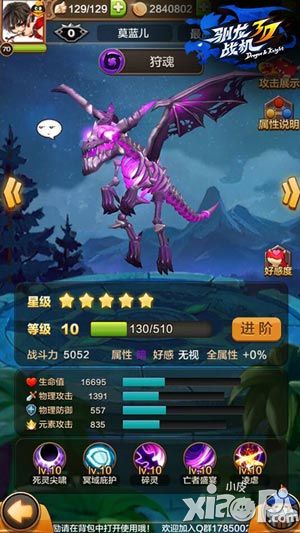 驯龙战机3d评测