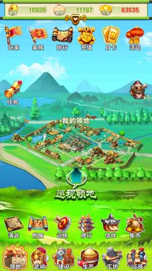 三国创世纪2