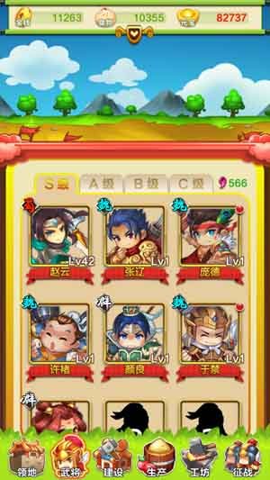 三国创世纪3