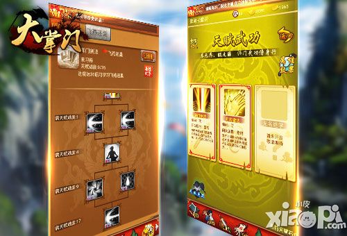 大掌门入室弟子