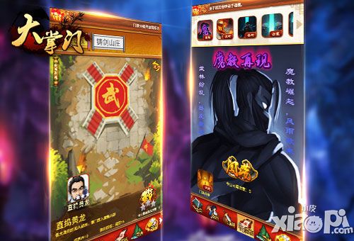 新武学天骄问世 《大掌门》入室弟子玩法首曝