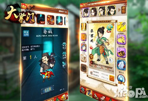 大掌门入室弟子