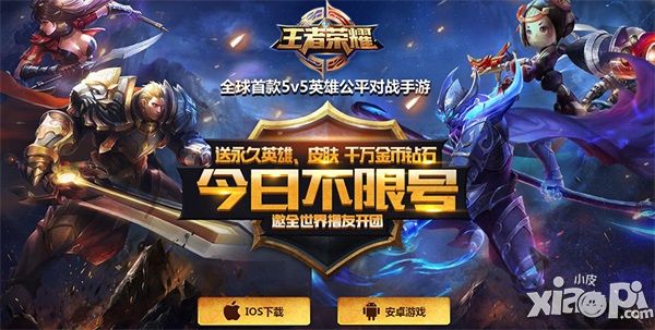 万万没想到 明日《王者荣耀》约战OMG白客扬言吊打大哥