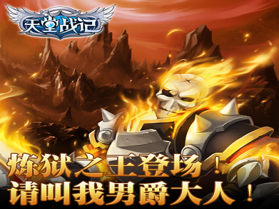 天堂战记2