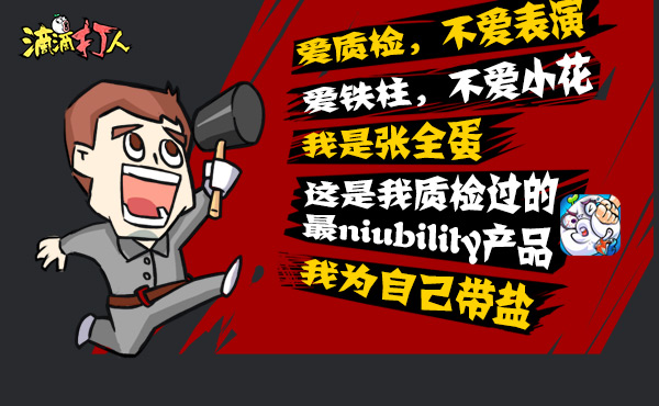 《滴滴打人》新预告 王尼玛1V2约战赵日天叶良辰