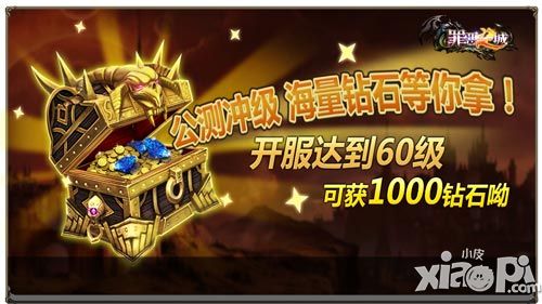 罪恶之城公测 