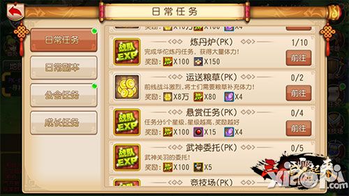 三国战起来炼丹炉 