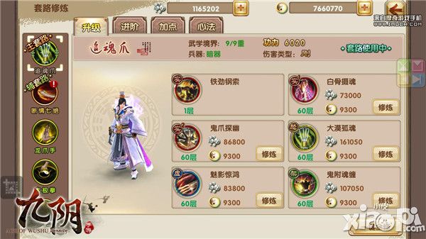 九阴锦衣卫