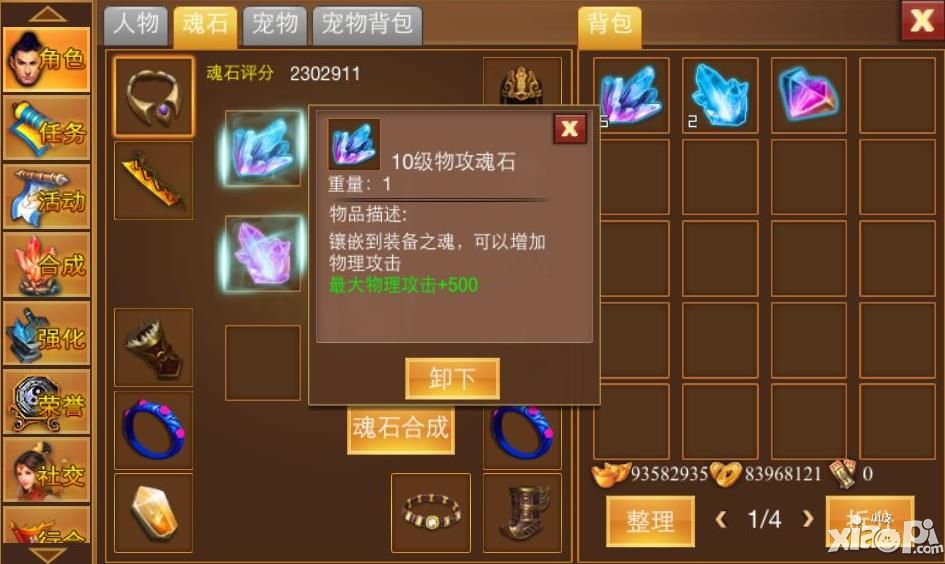 一刀流系统 