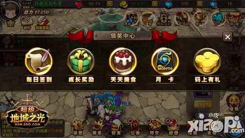 超级地城之光福利 