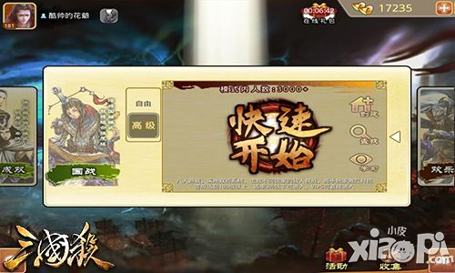 三国杀版本 