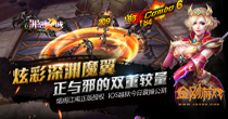 暗黑大作 《罪恶之城》iOS越狱今日盛大公测
