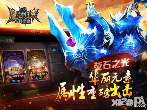 元素之风深渊降临 《全民奇迹MU》1.70深度评测