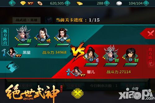 绝世武神ol下载