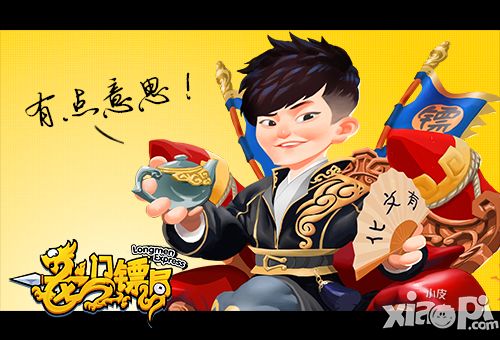 龙门镖局手游 