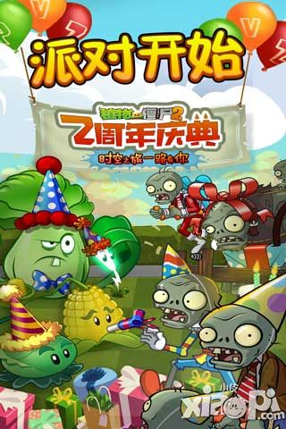时光之旅一路有你 《僵尸2》两周年版感恩上线