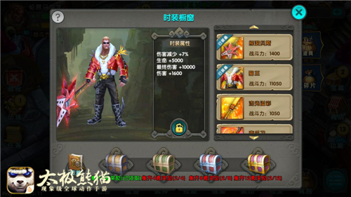 百变大咖《太极熊猫》 周年派对1秒变猫王