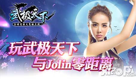 武极天下手游
