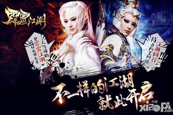 《霹雳江湖》高手辈出 多面COS温文如玉