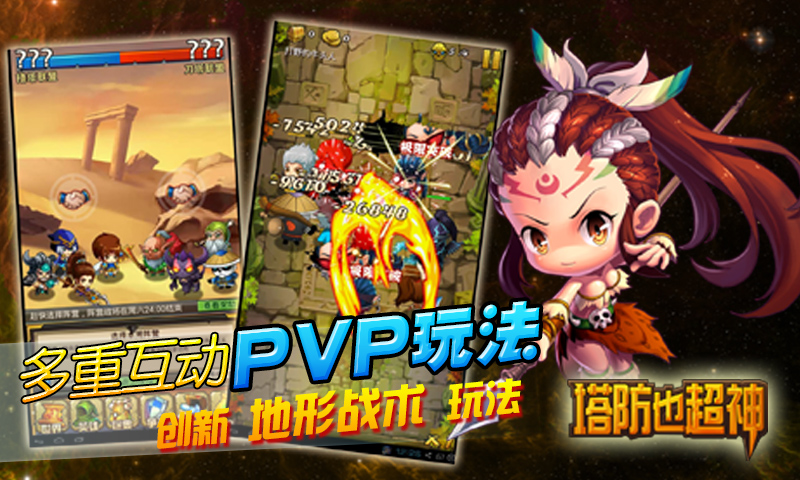 《塔防也超神》VIP等级 知多少