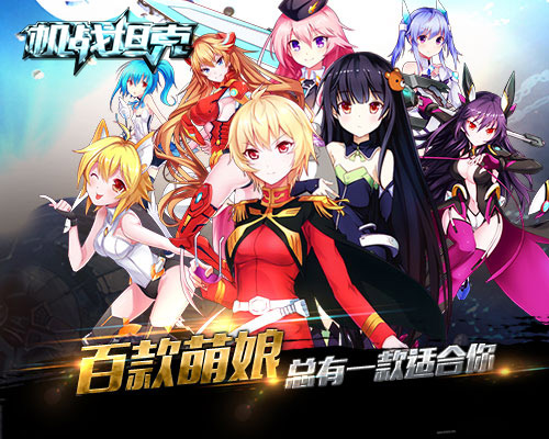 因为一个更新 《机战坦克》程序员殴打策划