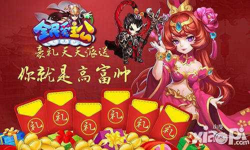 全民爱主公下载