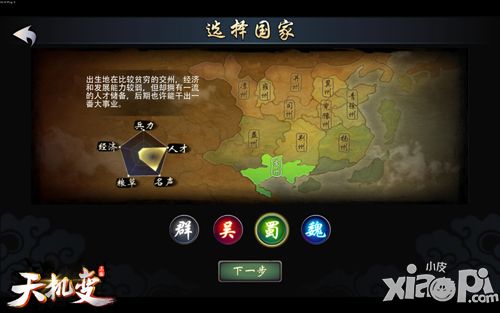 天机变手游