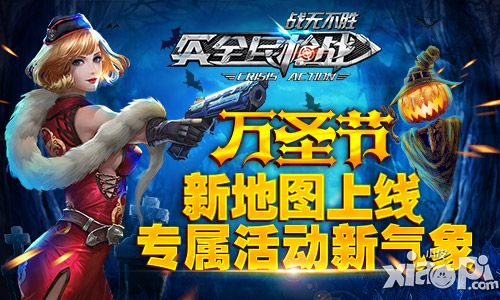 全民枪战活动  