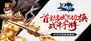 多武器切换战斗 《渡劫》终极测试今日开启