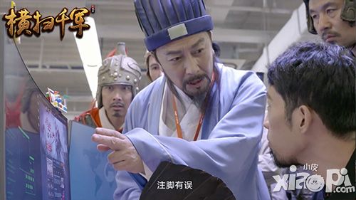 横扫千军手游