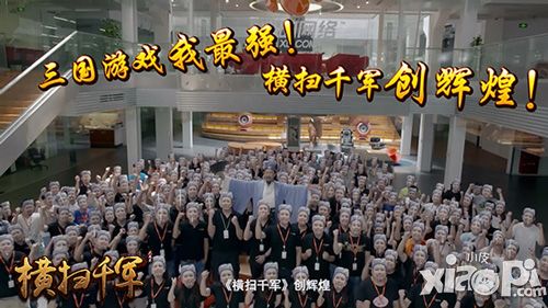 横扫千军下载