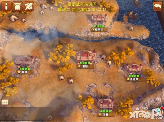 私奔到三国军团战 