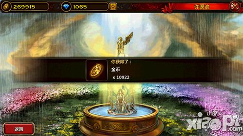 全民骑战金币 
