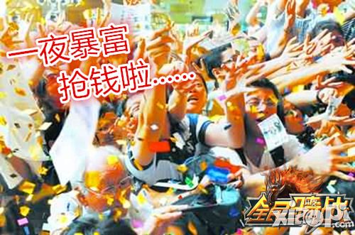 全民骑战金币 