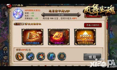 凤舞断魂vip 