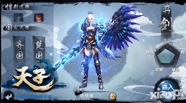 天子技能树 