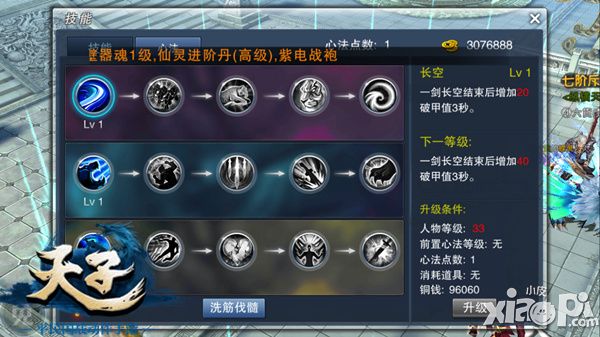 天子玩法 