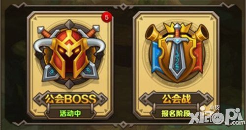 英雄契约公会 