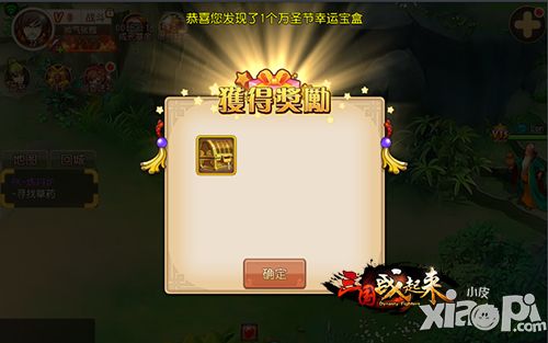 三国战起来福利 