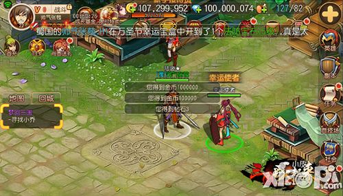 三国战起来福利 