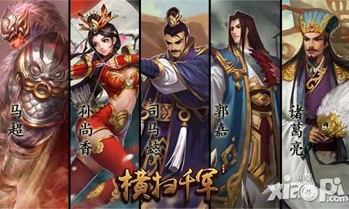 好阵容助你称王《横扫千军》新手阵容推荐