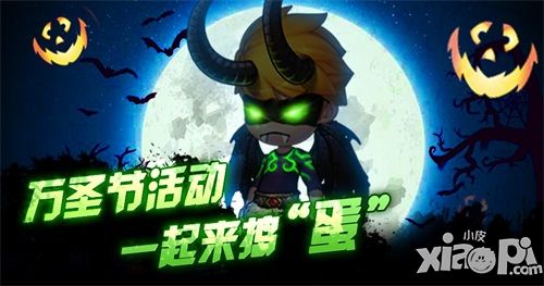 《希望之光》万圣节盛大开趴  一起来捣“蛋” 