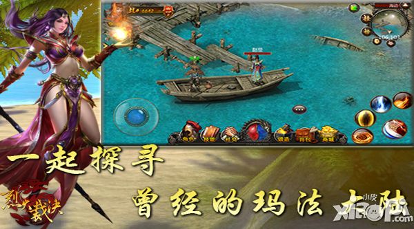 烈火裁决版本 