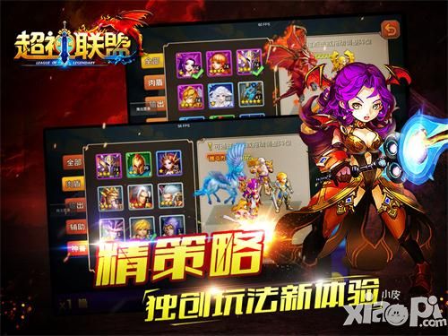 带你飞 《超神联盟》高手的自我养成