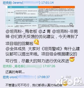 坦克警戒游戏内容 