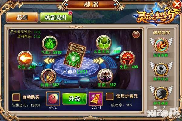 灵魂契约火爆公测