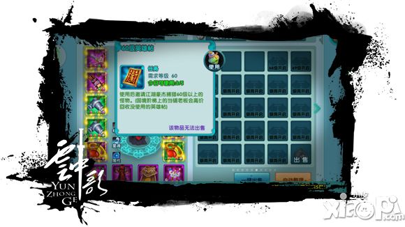 云中歌英雄帖玩法揭秘