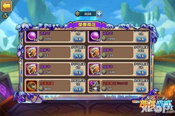 部落战歌竞技场揭秘