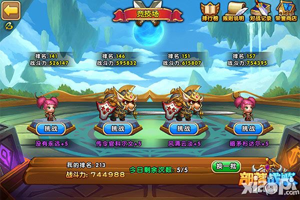 部落战歌竞技场揭秘