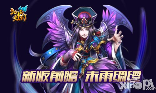 主公受惊了新版